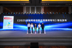 <b>定义“高体验”机构互联新范式；二是由联盟组</b>