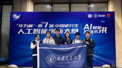 <b>生成大规模多病理状态的BSP-TMP数据集；华为技术</b>