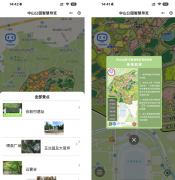 通过VR全景、数字人推介等体例进行立体化宣